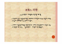음식물속 화학재료-16