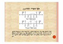 음식물속 화학재료-17