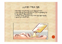 음식물속 화학재료-19