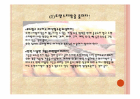 음식물속 화학재료-20