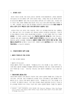 [소비자계약법] 불완전 이행 사례 풀이-3