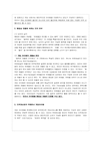 [소비자계약법] 불완전 이행 사례 풀이-4
