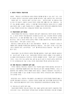 [소비자계약법] 불완전 이행 사례 풀이-5