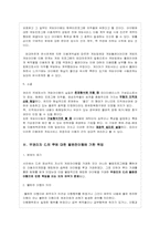 [소비자계약법] 불완전 이행 사례 풀이-6