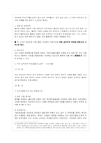 [소비자계약법] 불완전 이행 사례 풀이-7