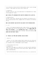 [소비자계약법] 불완전 이행 사례 풀이-8