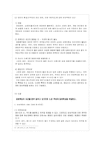 [소비자계약법] 불완전 이행 사례 풀이-9