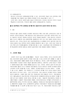 [소비자계약법] 불완전 이행 사례 풀이-10