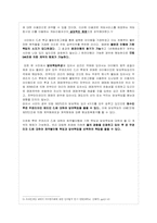 [소비자계약법] 불완전 이행 사례 풀이-11