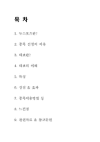 뉴스포츠 태보의 이해-2
