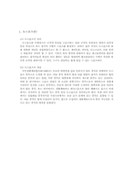 뉴스포츠 태보의 이해-3