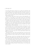 뉴스포츠 태보의 이해-4