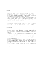 뉴스포츠 태보의 이해-5