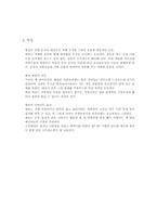 뉴스포츠 태보의 이해-6