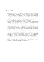 뉴스포츠 태보의 이해-7