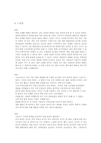 뉴스포츠 태보의 이해-10