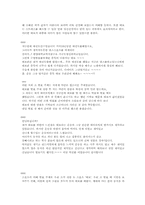 뉴스포츠 태보의 이해-11