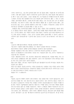 뉴스포츠 태보의 이해-12