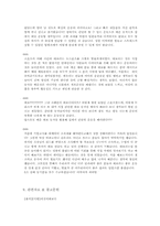 뉴스포츠 태보의 이해-13