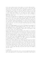 [스포츠의 이해] 스킨스쿠버 다이빙의 특징-5