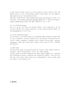 [스포츠의 이해] 스킨스쿠버 다이빙의 특징-6