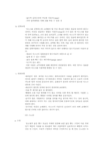 [스포츠의 이해] 스킨스쿠버 다이빙의 특징-8