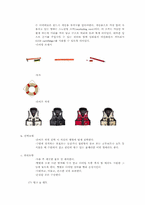 [스포츠의 이해] 스킨스쿠버 다이빙의 특징-13