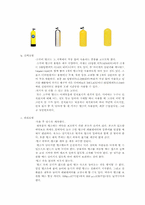 [스포츠의 이해] 스킨스쿠버 다이빙의 특징-15