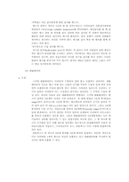 [스포츠의 이해] 스킨스쿠버 다이빙의 특징-16