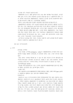 [스포츠의 이해] 스킨스쿠버 다이빙의 특징-18
