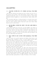 르네상스 이후 시대의 조각-5