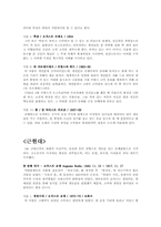 르네상스 이후 시대의 조각-9