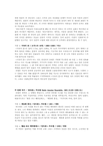 르네상스 이후 시대의 조각-10