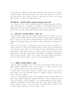 르네상스 이후 시대의 조각-12
