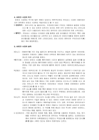 [음악의 이해] 바로크 음악-2