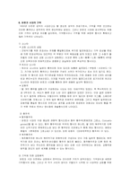 [음악의 이해] 바로크 음악-3