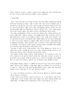 [음악의 이해] 바로크 음악-4