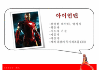 [색채의 이해] 빨강, 파랑, 노랑, 검정, 분홍 색채의 특징-5