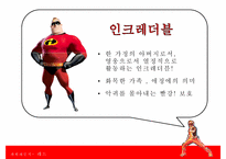 [색채의 이해] 빨강, 파랑, 노랑, 검정, 분홍 색채의 특징-6
