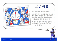 [색채의 이해] 빨강, 파랑, 노랑, 검정, 분홍 색채의 특징-10