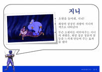 [색채의 이해] 빨강, 파랑, 노랑, 검정, 분홍 색채의 특징-11