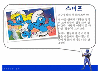 [색채의 이해] 빨강, 파랑, 노랑, 검정, 분홍 색채의 특징-12
