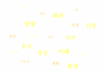 [색채의 이해] 빨강, 파랑, 노랑, 검정, 분홍 색채의 특징-15