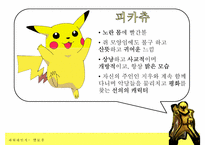 [색채의 이해] 빨강, 파랑, 노랑, 검정, 분홍 색채의 특징-16