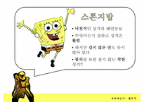 [색채의 이해] 빨강, 파랑, 노랑, 검정, 분홍 색채의 특징-17