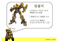 [색채의 이해] 빨강, 파랑, 노랑, 검정, 분홍 색채의 특징-18