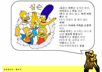 [색채의 이해] 빨강, 파랑, 노랑, 검정, 분홍 색채의 특징-19