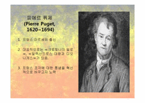 르네상스 이후 시대의 조각-11