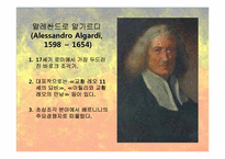 르네상스 이후 시대의 조각-14