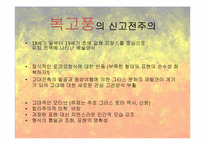 르네상스 이후 시대의 조각-19